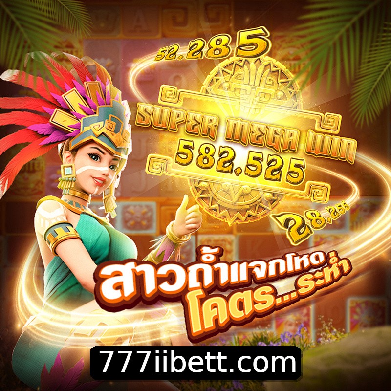 Segurança 2FA 777ii